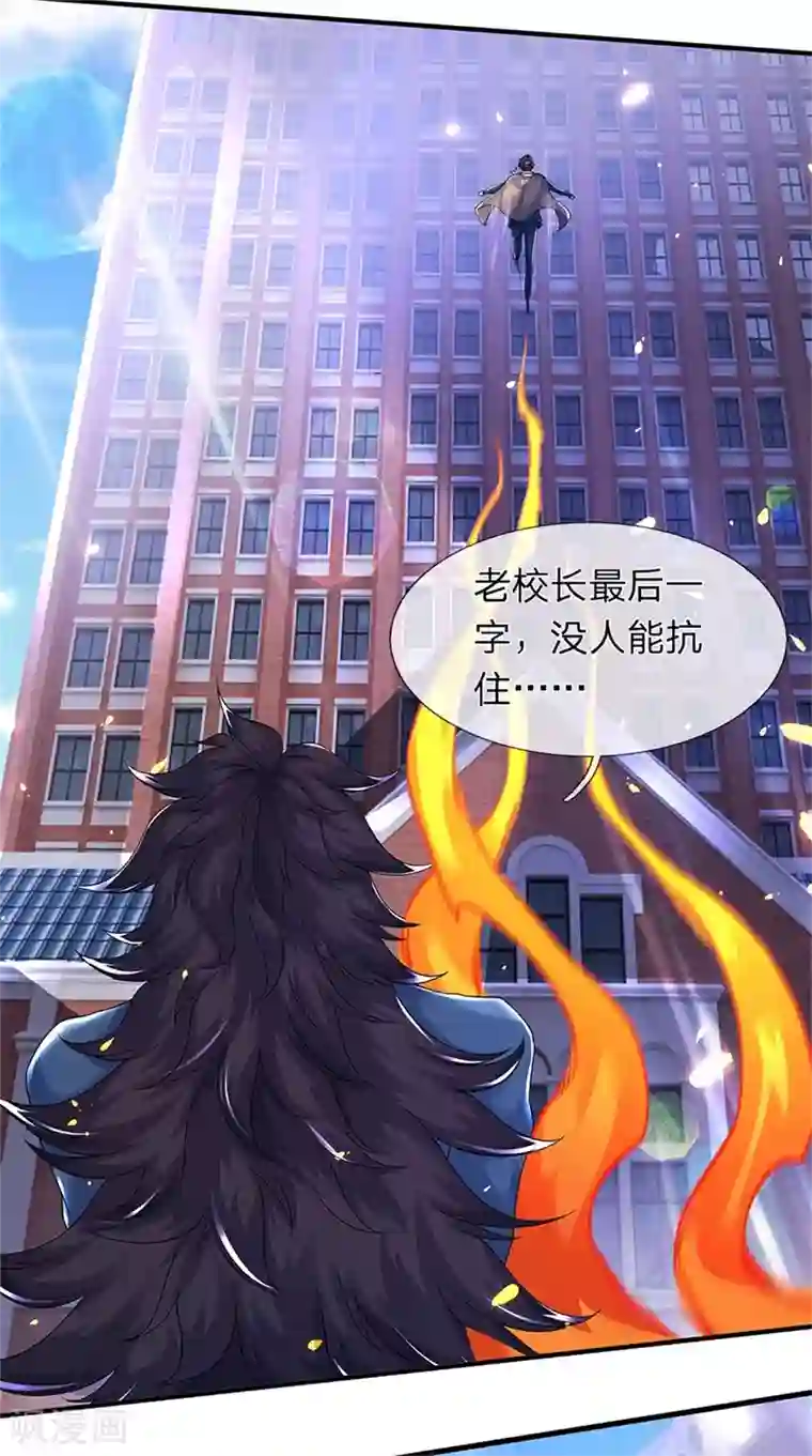 万古神王第207话 再见秦落衣