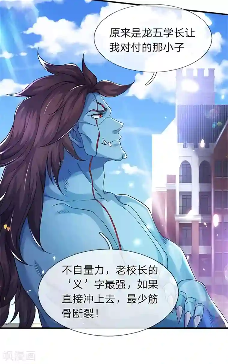 万古神王第207话 再见秦落衣