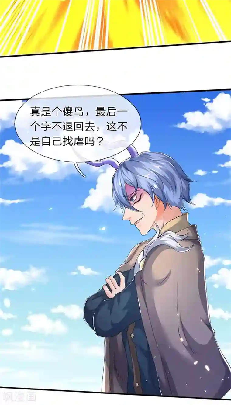 万古神王第207话 再见秦落衣