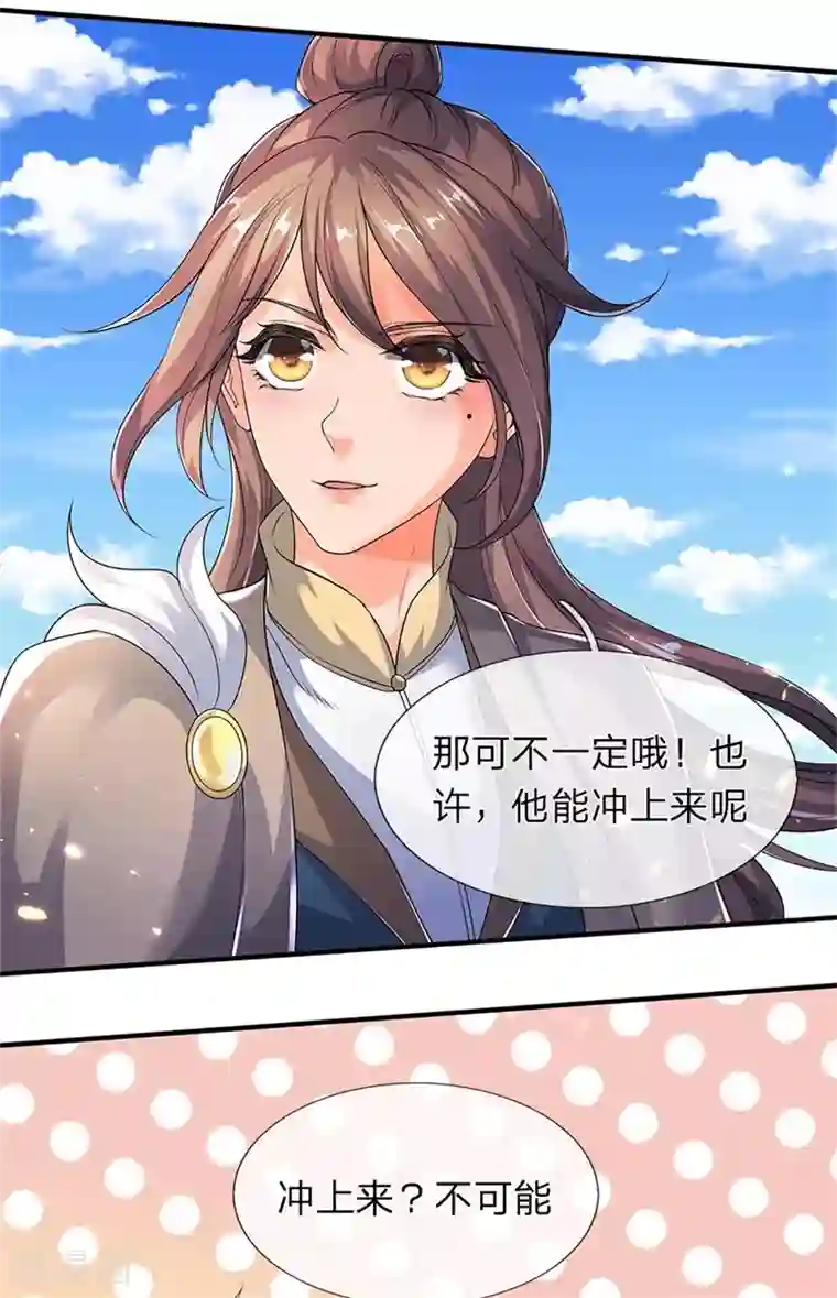 万古神王第207话 再见秦落衣