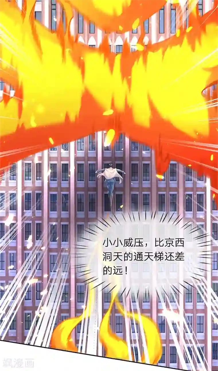 万古神王第207话 再见秦落衣