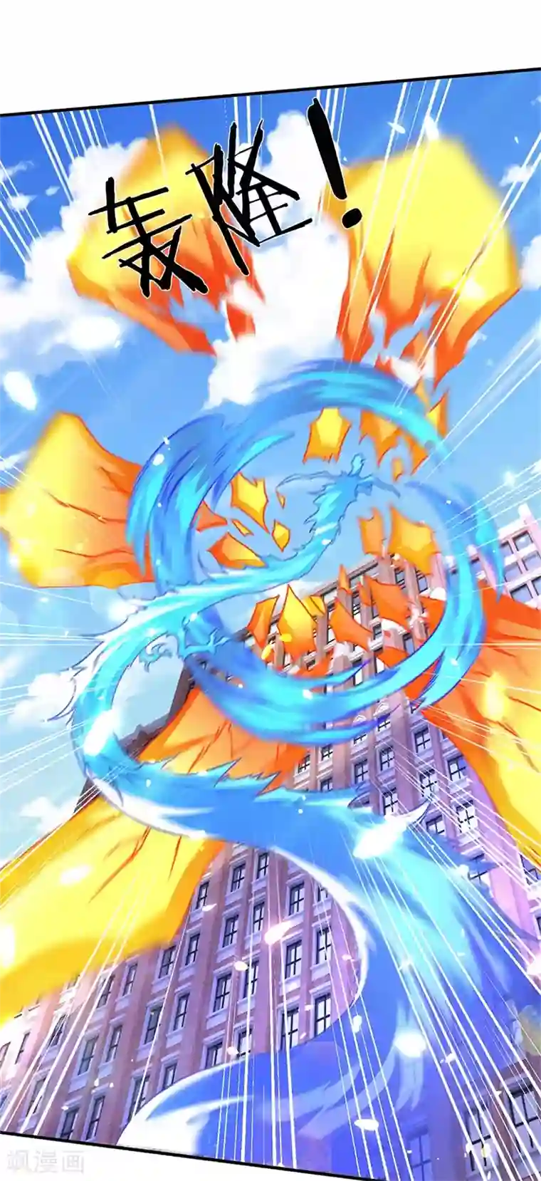 万古神王第207话 再见秦落衣