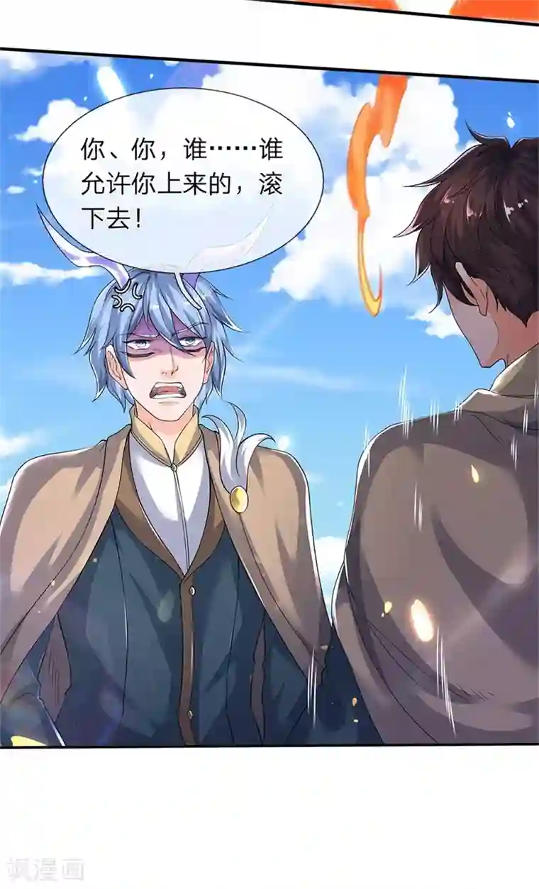 万古神王第207话 再见秦落衣