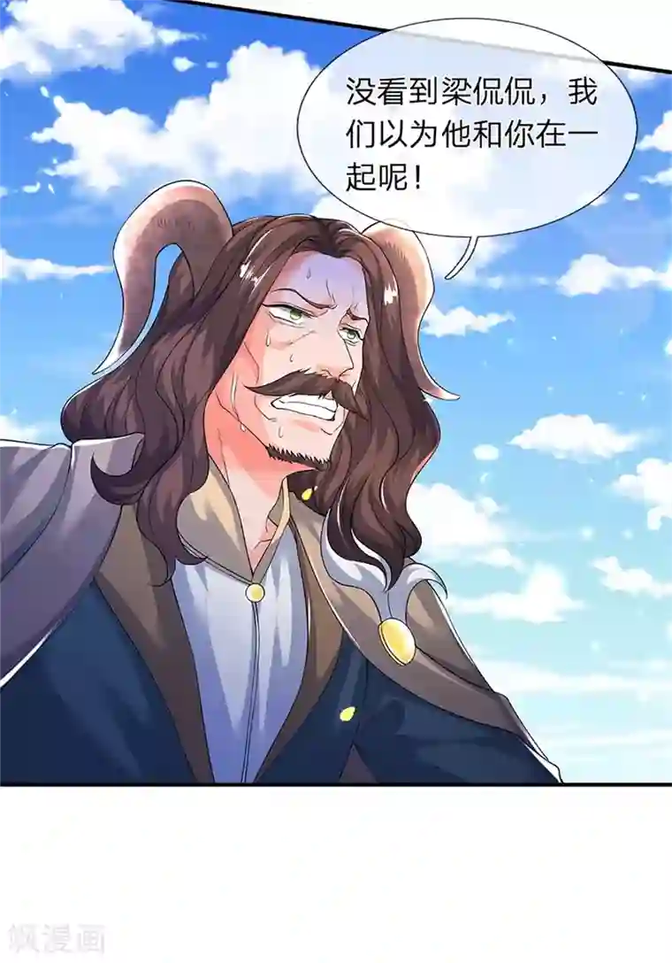 万古神王第207话 再见秦落衣