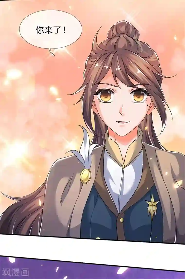 万古神王第207话 再见秦落衣