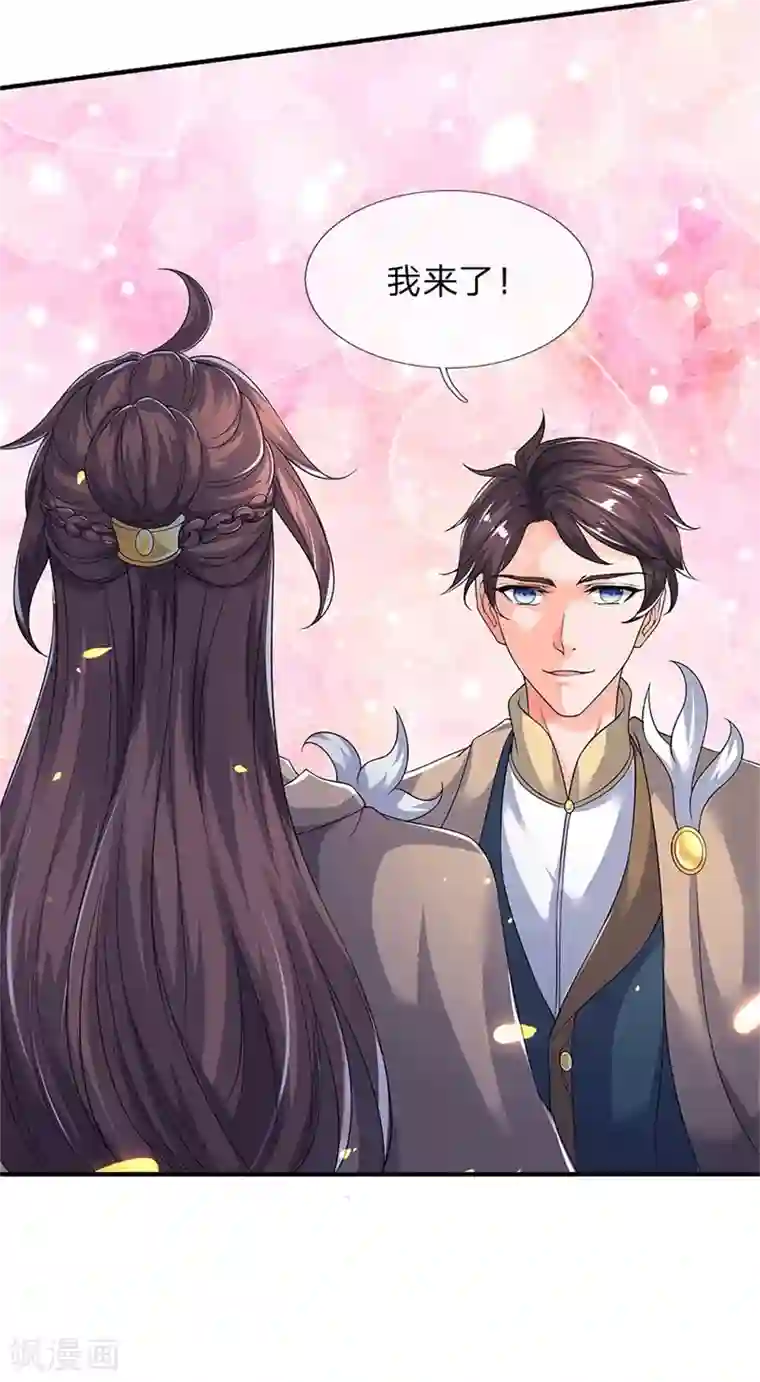 万古神王第207话 再见秦落衣