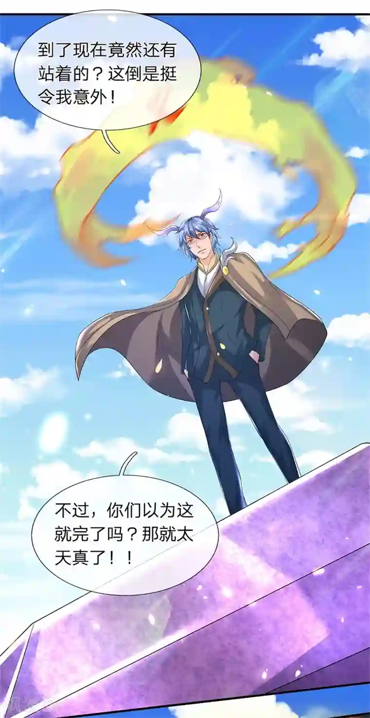 万古神王第207话 再见秦落衣