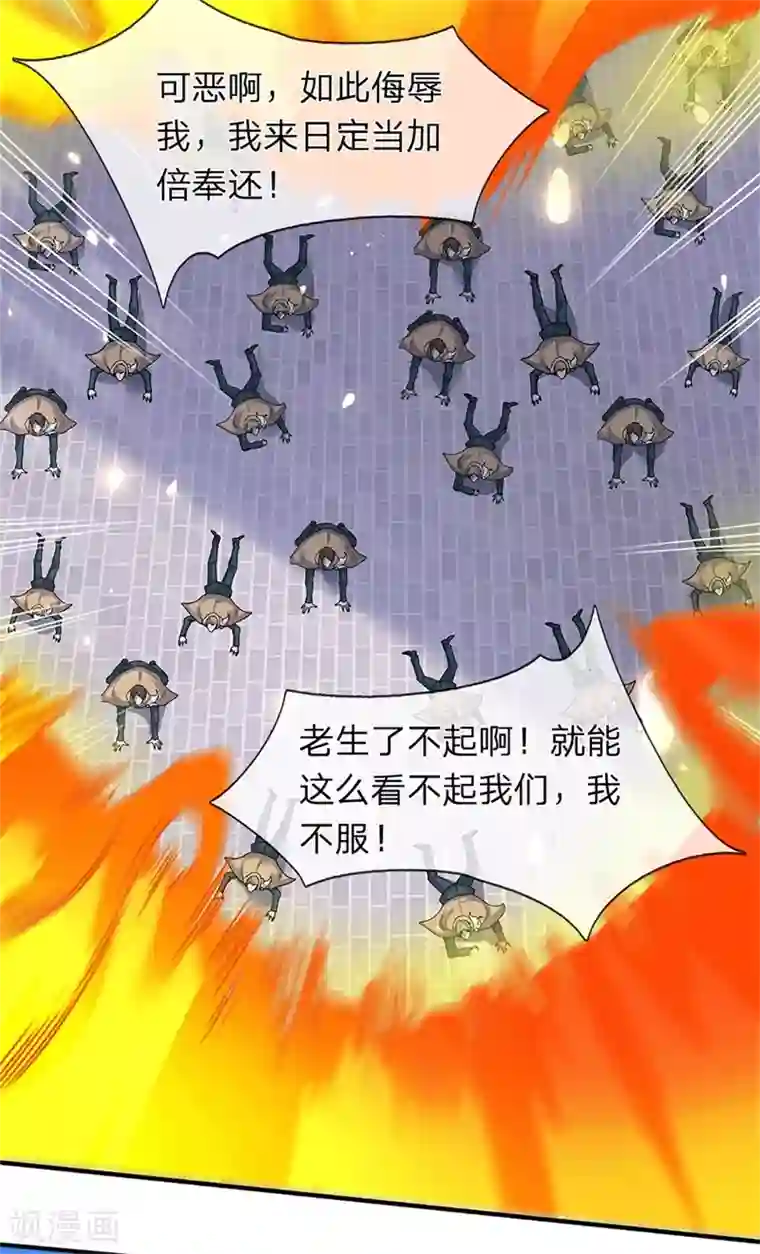 万古神王第207话 再见秦落衣