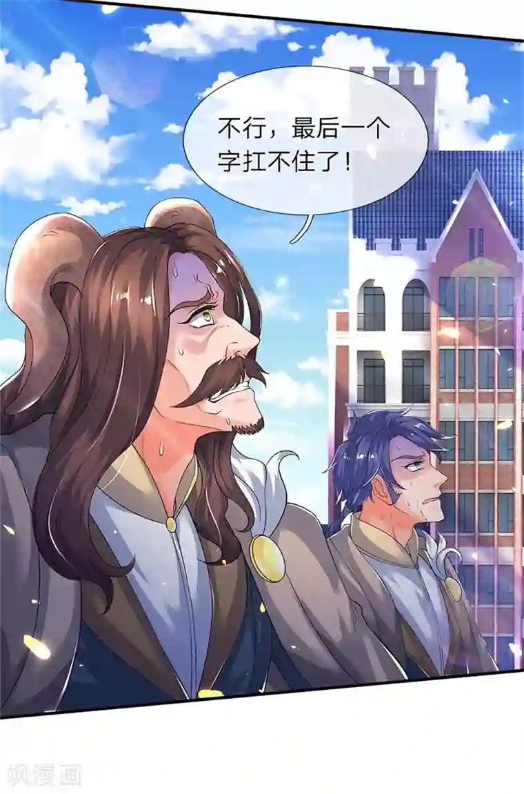 万古神王第207话 再见秦落衣