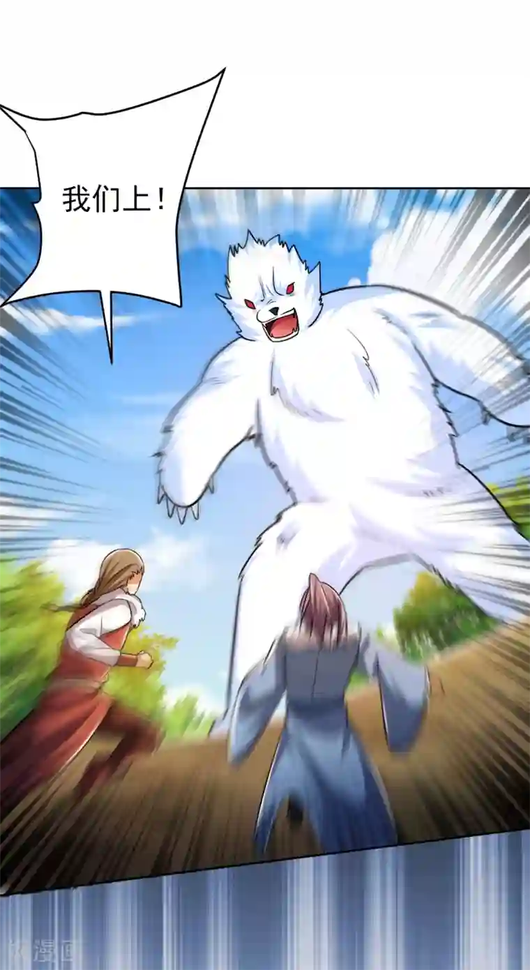 妖者为王第171话 七公主与大皇子