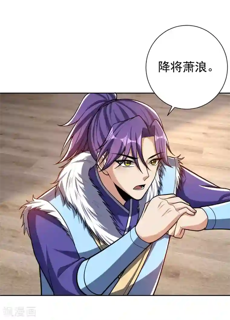 妖者为王第171话 七公主与大皇子