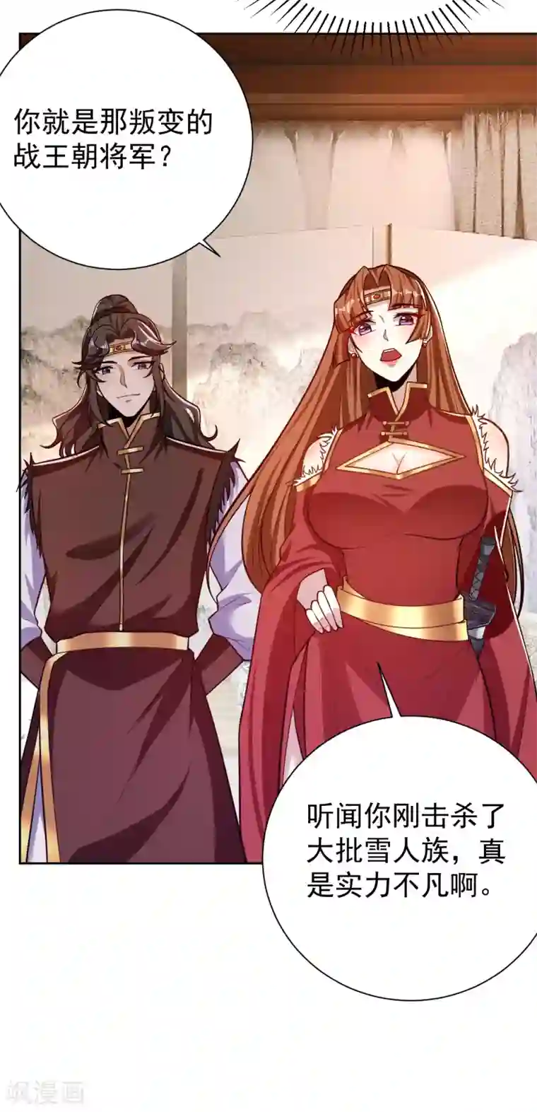 妖者为王第171话 七公主与大皇子