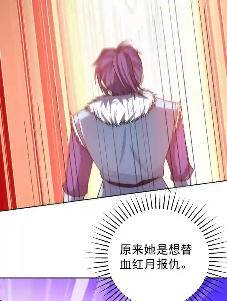 妖者为王第171话 七公主与大皇子