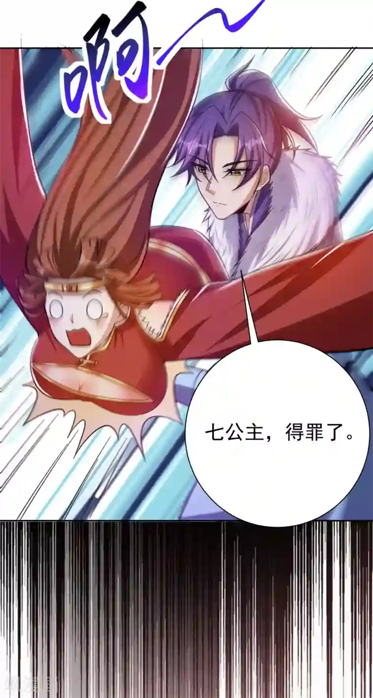 妖者为王第171话 七公主与大皇子