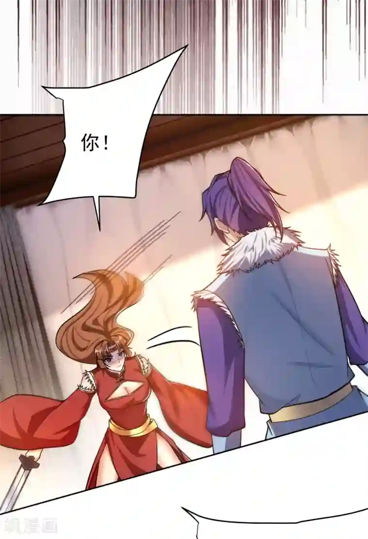 妖者为王第171话 七公主与大皇子