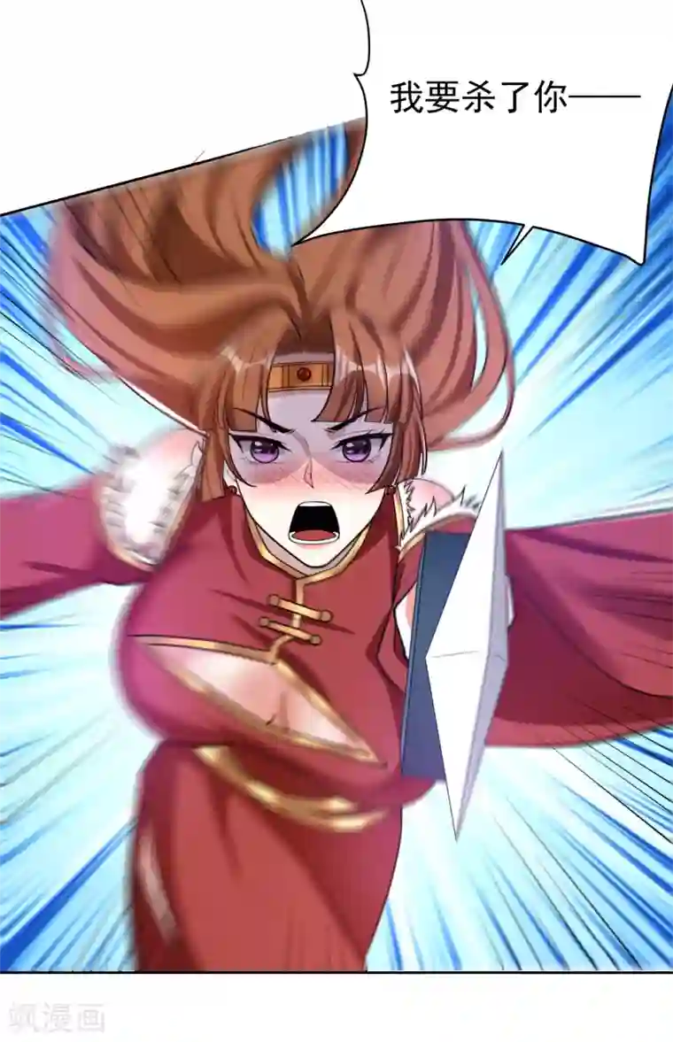 妖者为王第171话 七公主与大皇子