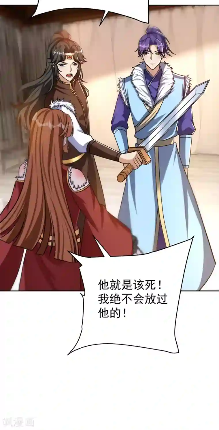 妖者为王第171话 七公主与大皇子