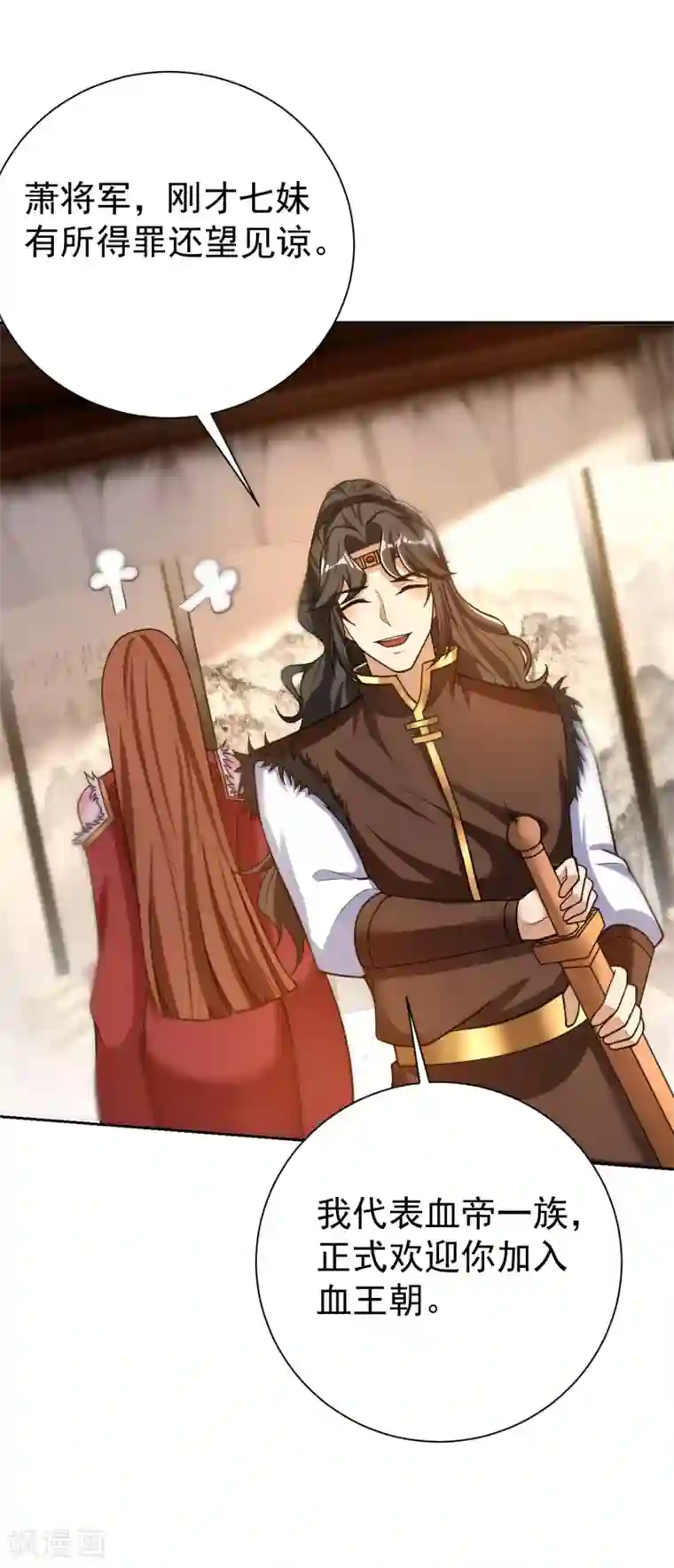 妖者为王第171话 七公主与大皇子