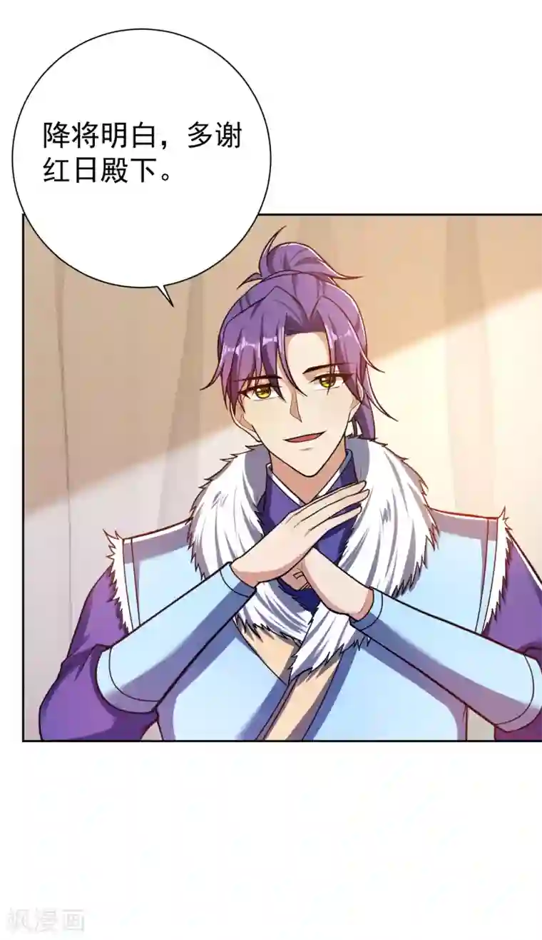 妖者为王第171话 七公主与大皇子