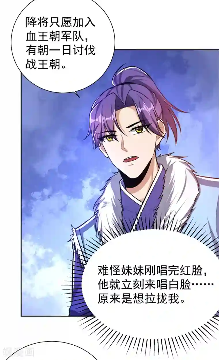 妖者为王第171话 七公主与大皇子