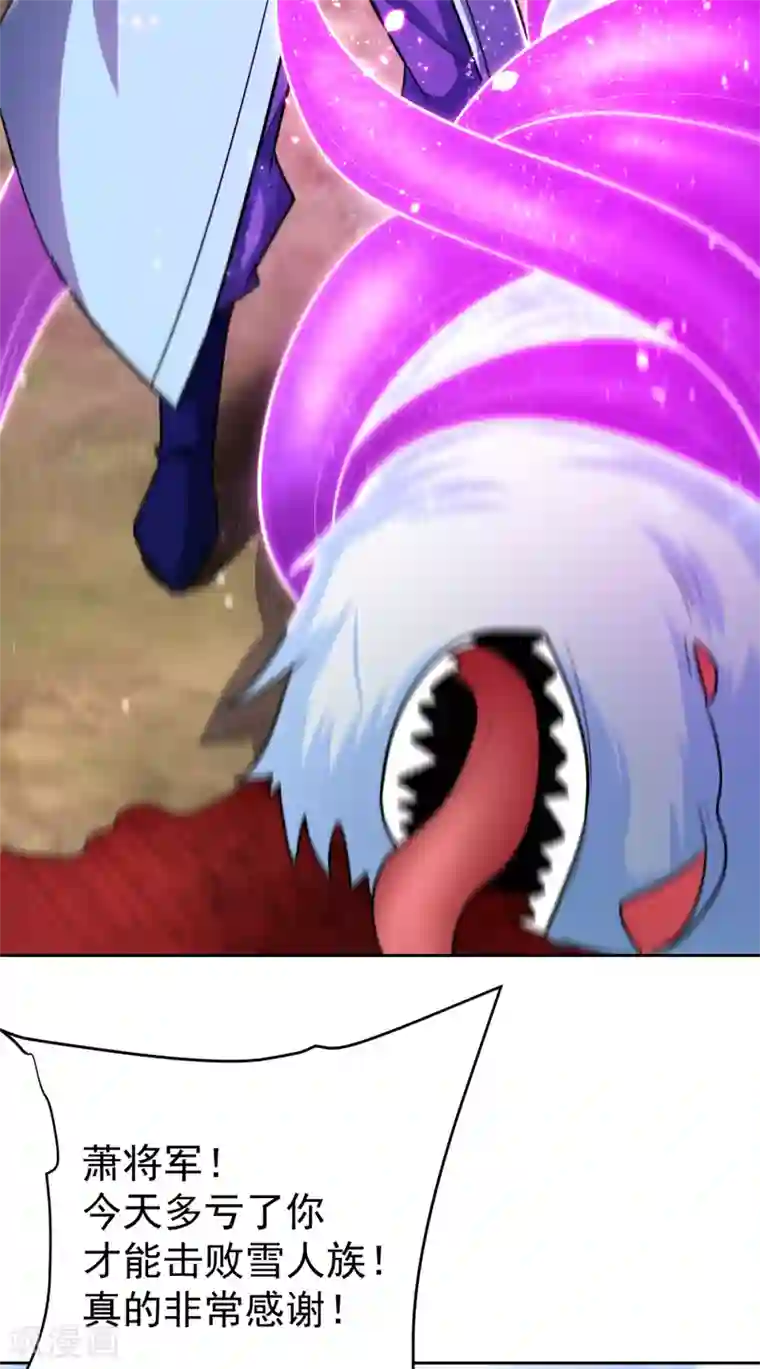 妖者为王第171话 七公主与大皇子