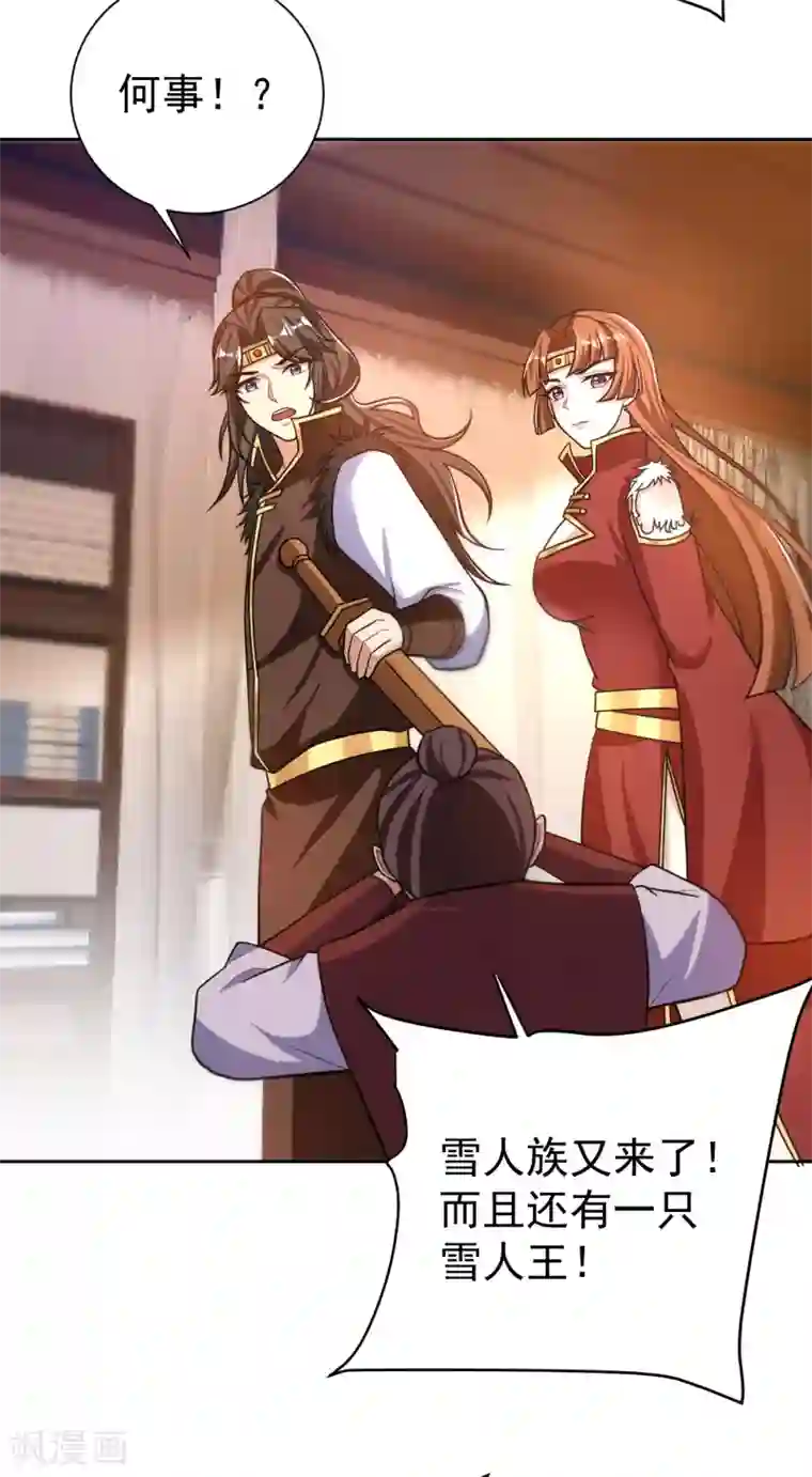 妖者为王第171话 七公主与大皇子