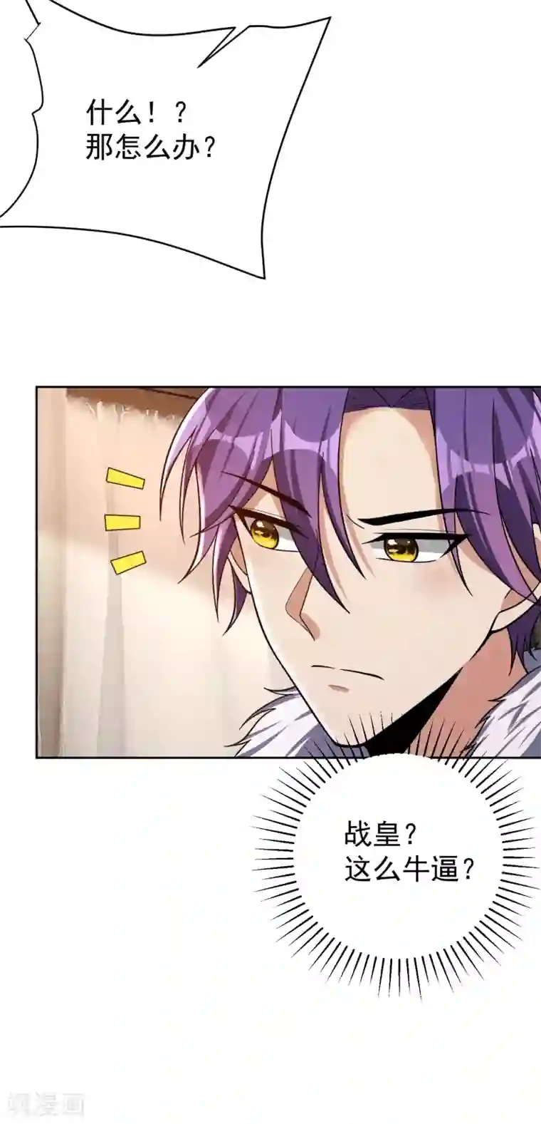 妖者为王第171话 七公主与大皇子