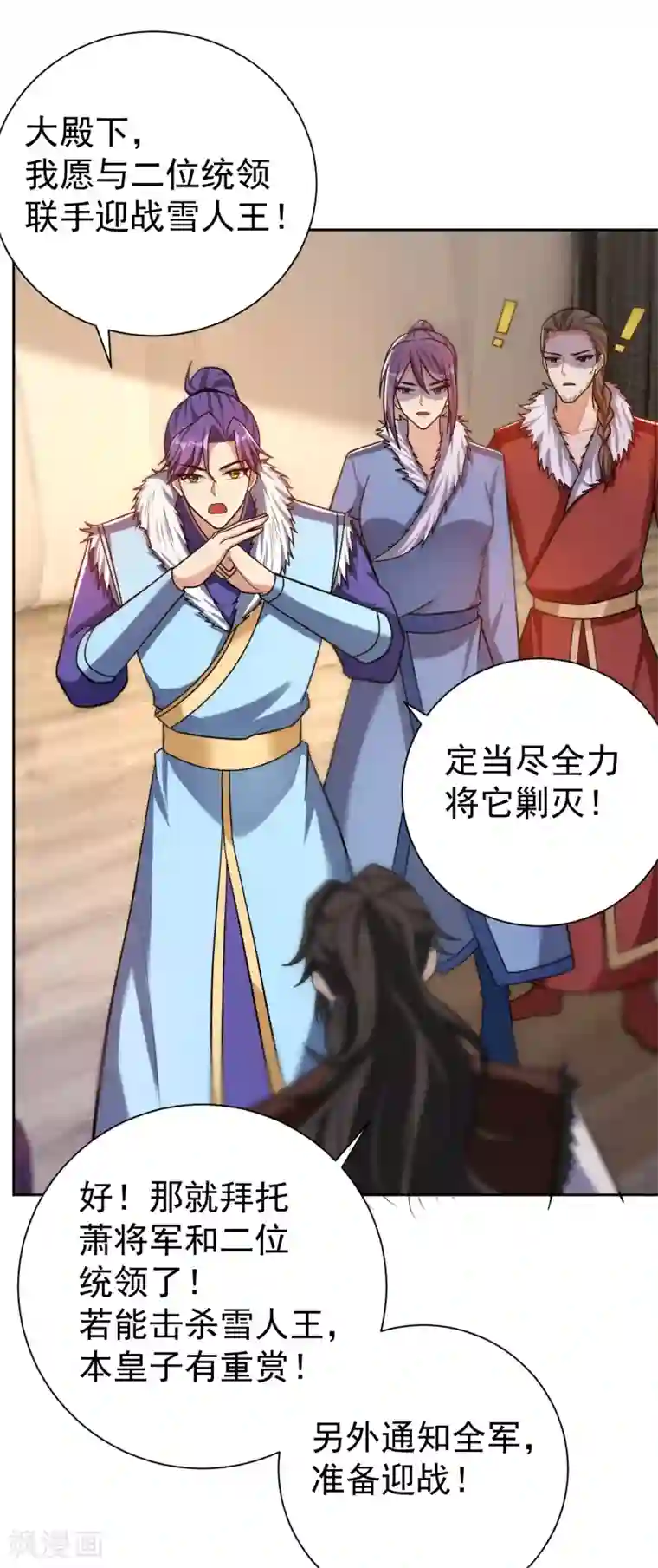 妖者为王第171话 七公主与大皇子