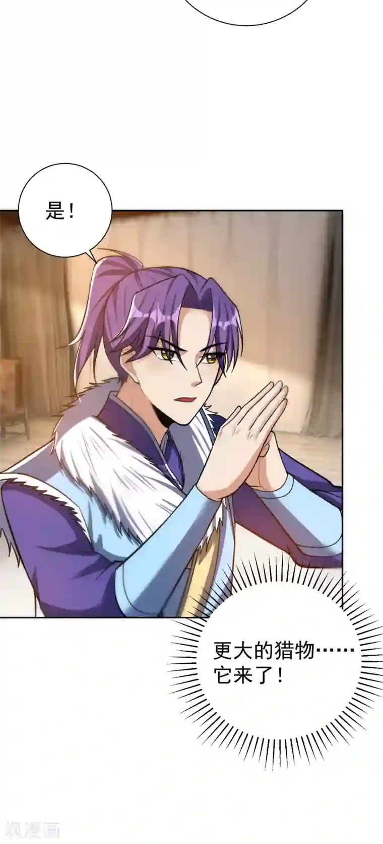 妖者为王第171话 七公主与大皇子