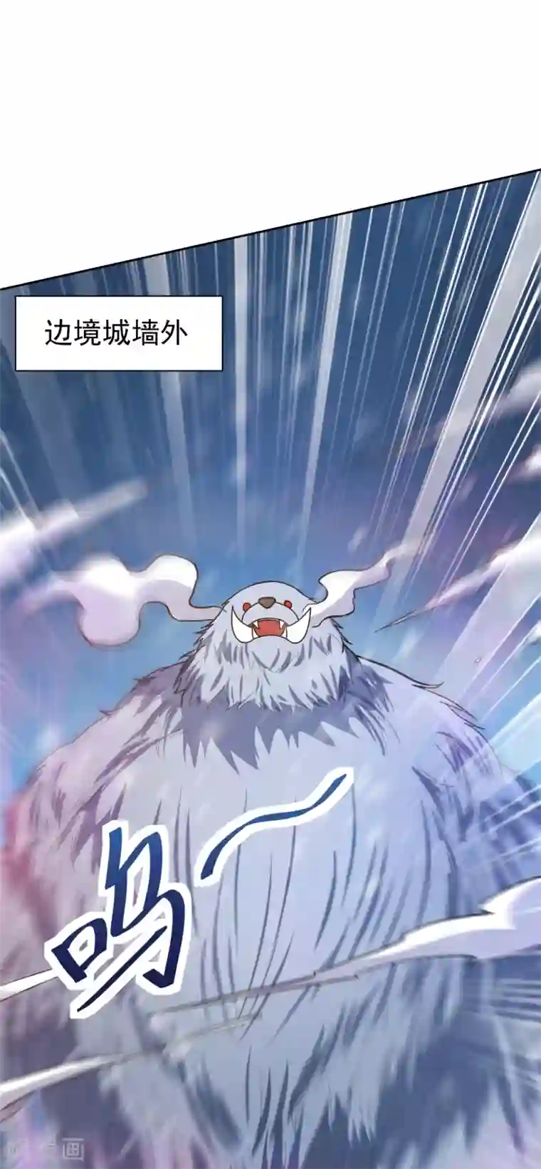 妖者为王第171话 七公主与大皇子