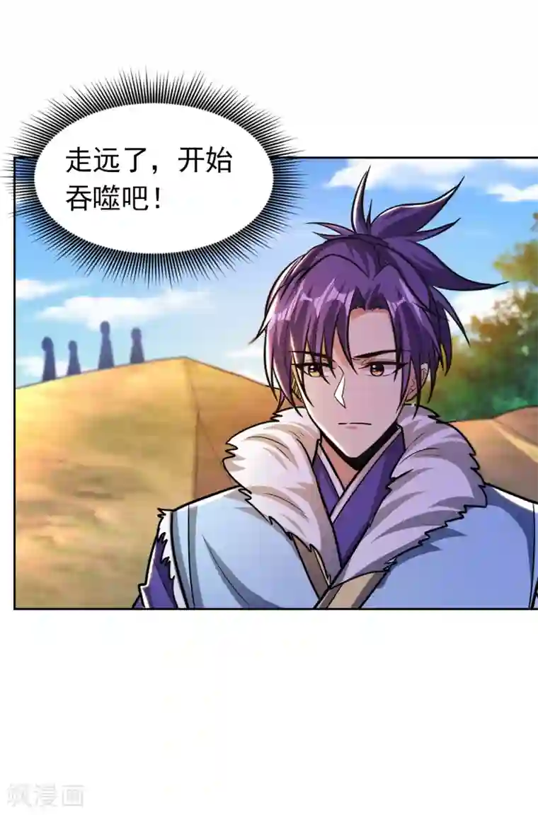 妖者为王第171话 七公主与大皇子