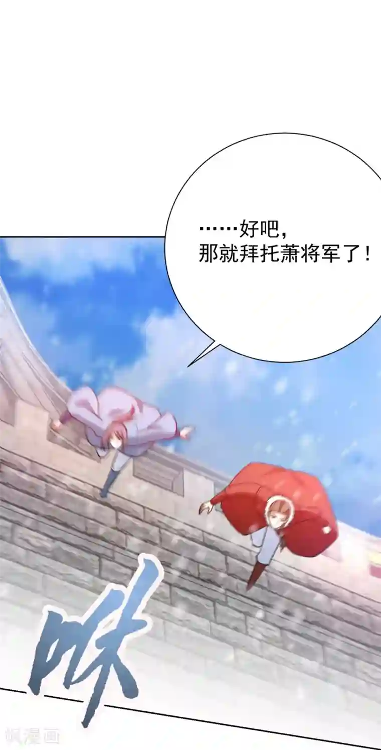 妖者为王第172话 紫藤的第二神魂战技！