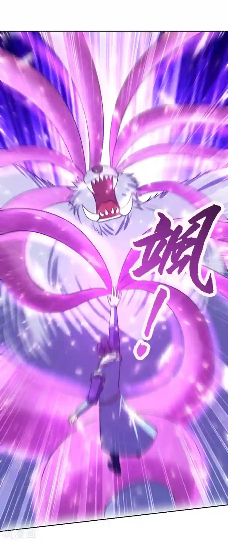 妖者为王第172话 紫藤的第二神魂战技！