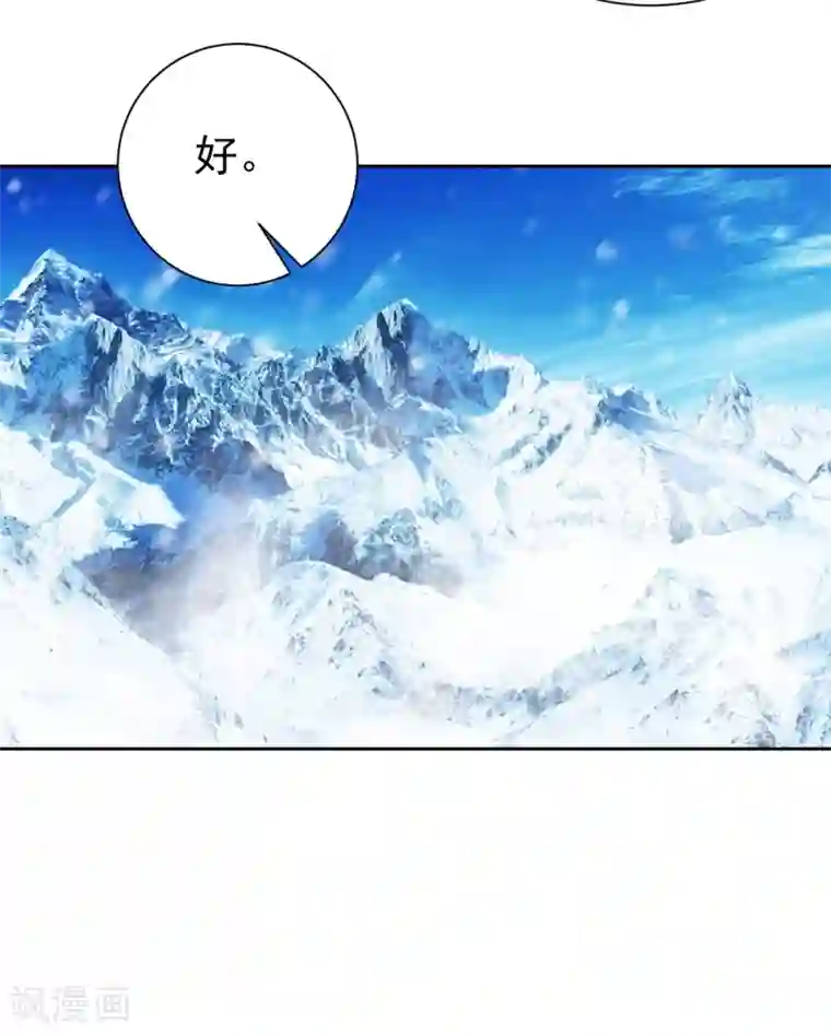 妖者为王第172话 紫藤的第二神魂战技！