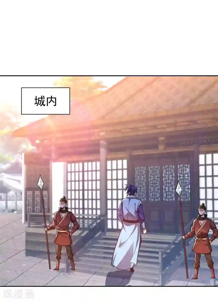 妖者为王第172话 紫藤的第二神魂战技！