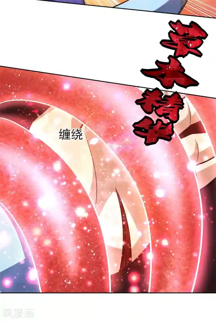 妖者为王第172话 紫藤的第二神魂战技！