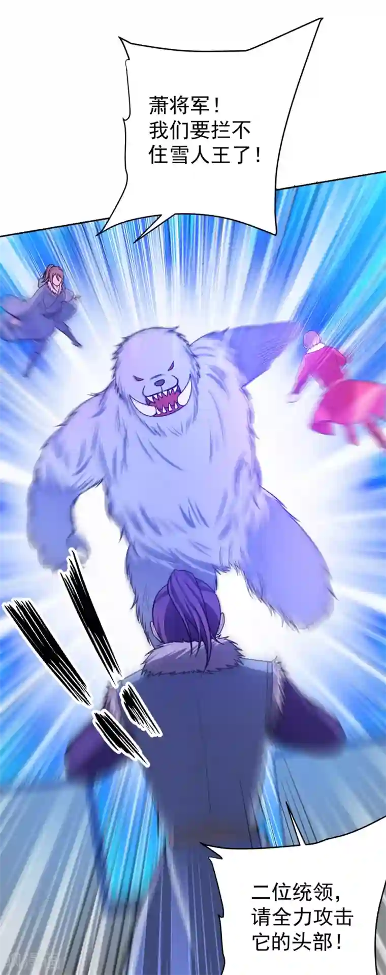 妖者为王第172话 紫藤的第二神魂战技！