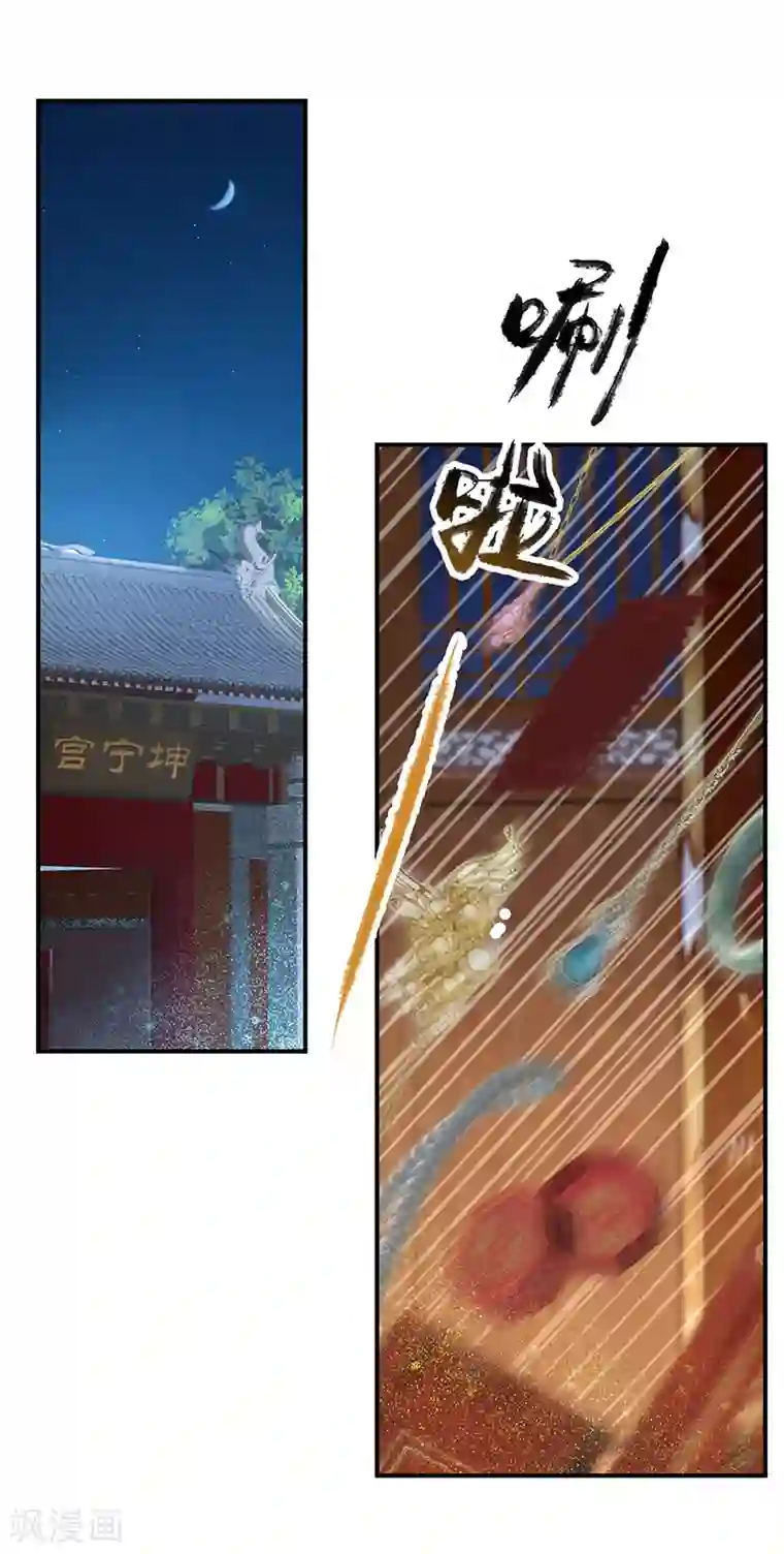 狂女重生：纨绔七皇妃第279话 合作