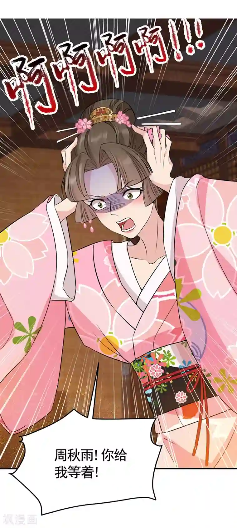 狂女重生：纨绔七皇妃第279话 合作