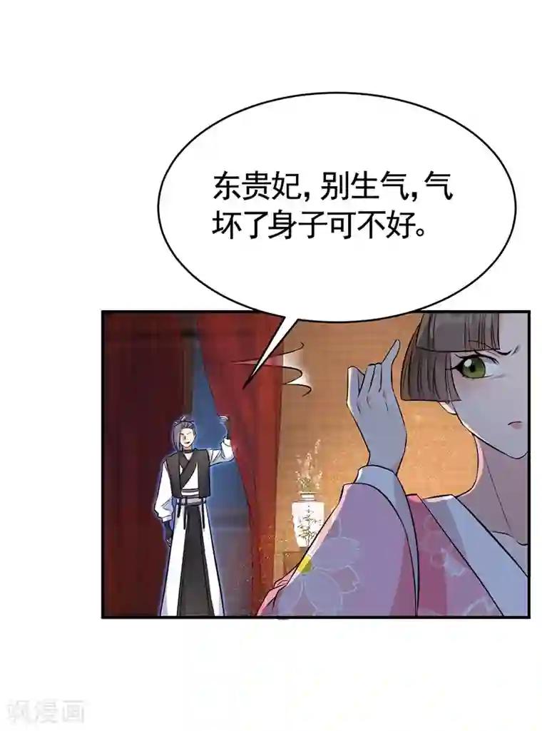 狂女重生：纨绔七皇妃第279话 合作