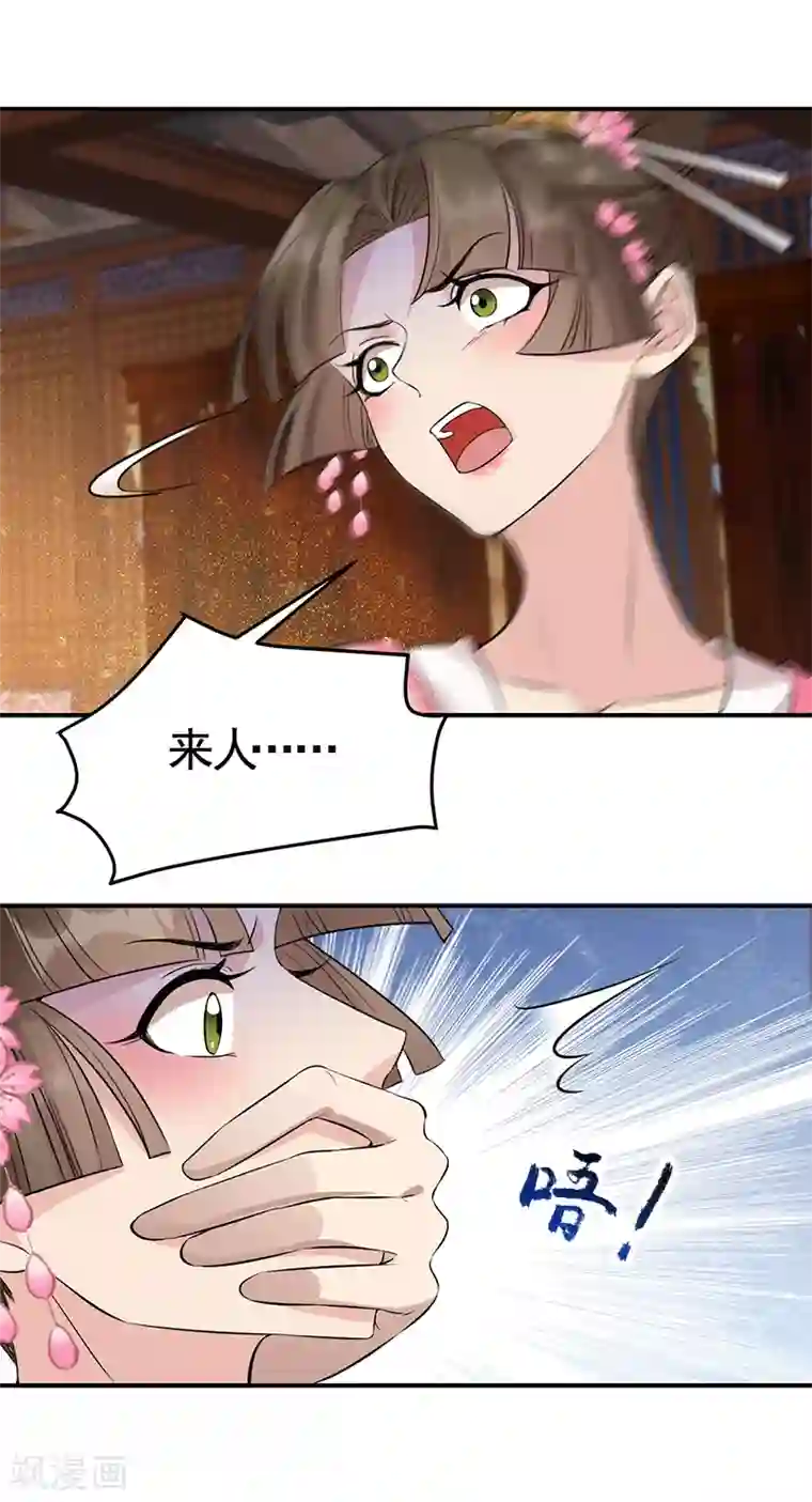 狂女重生：纨绔七皇妃第279话 合作