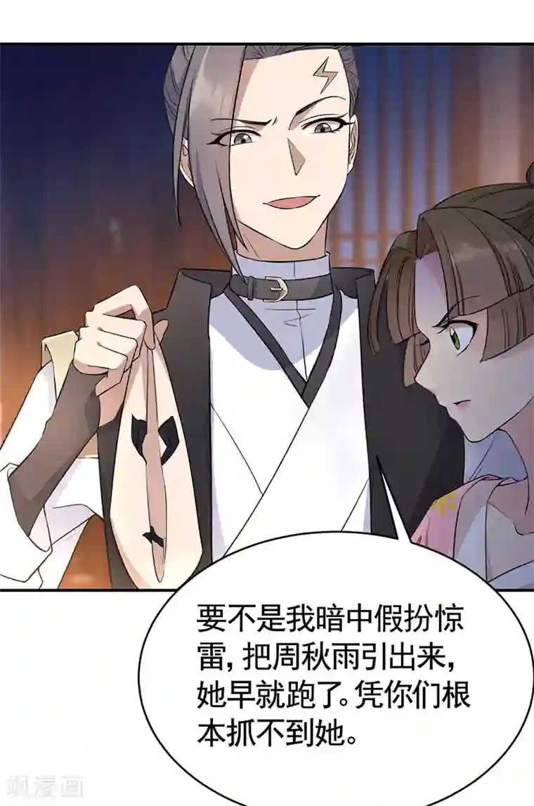 狂女重生：纨绔七皇妃第279话 合作