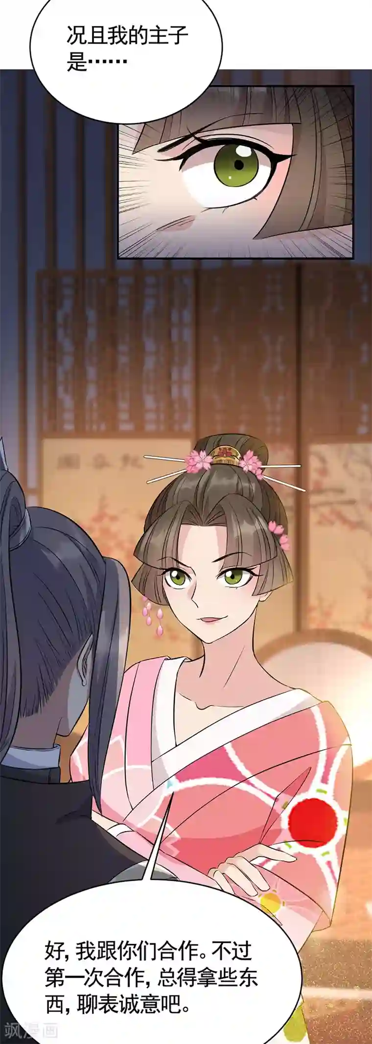 狂女重生：纨绔七皇妃第279话 合作