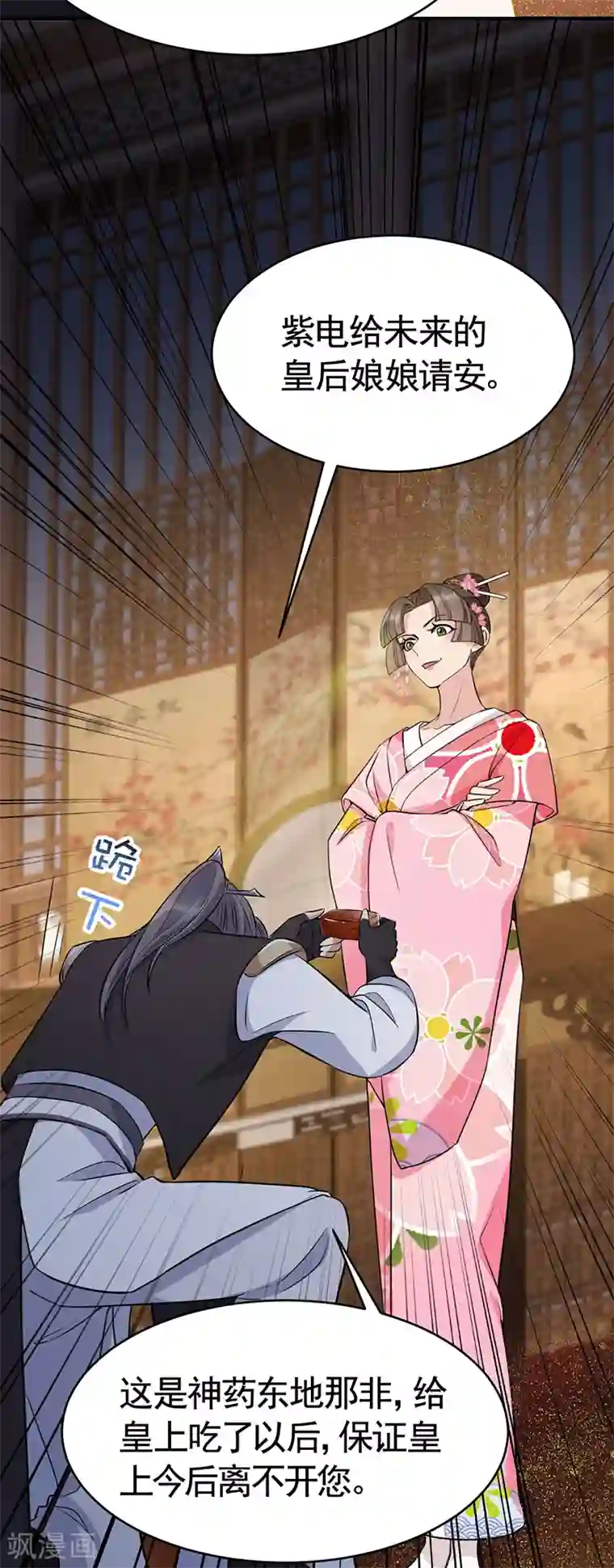 狂女重生：纨绔七皇妃第279话 合作