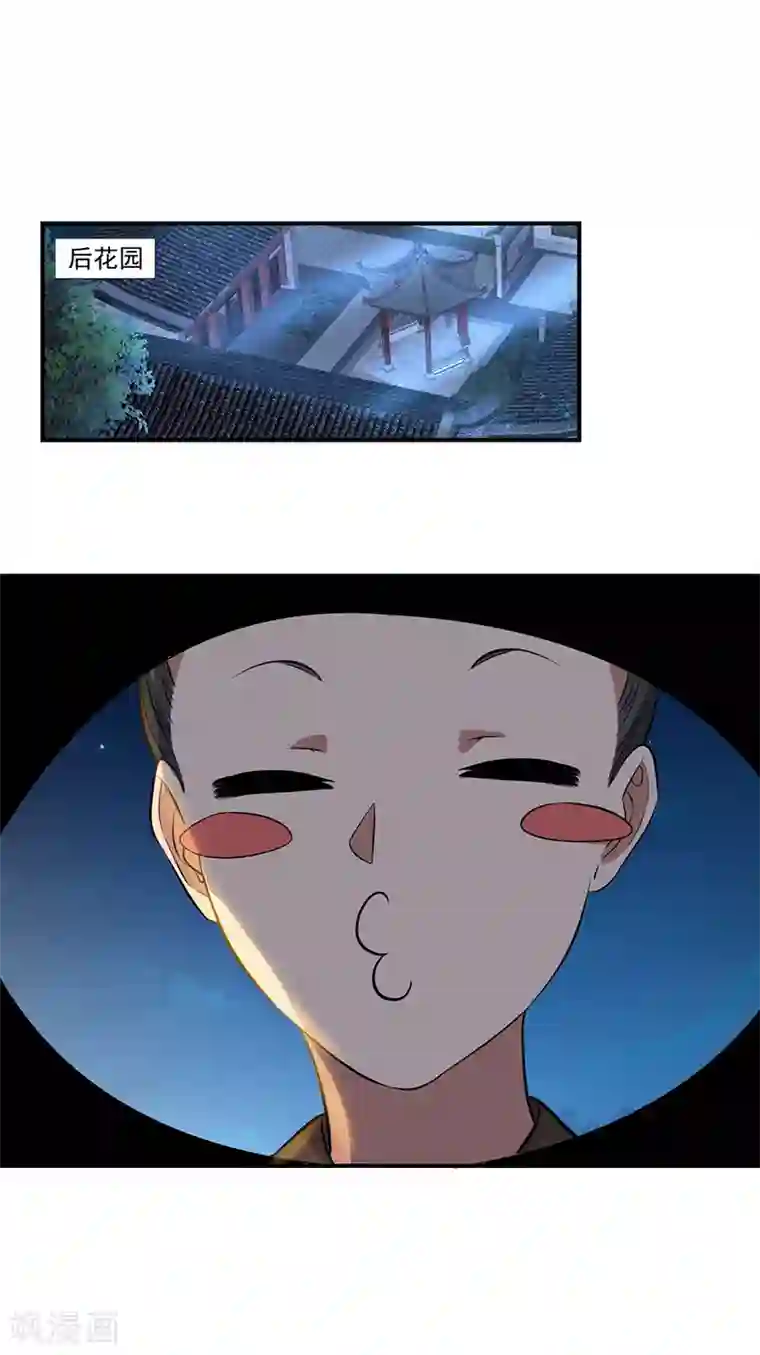 狂女重生：纨绔七皇妃第279话 合作