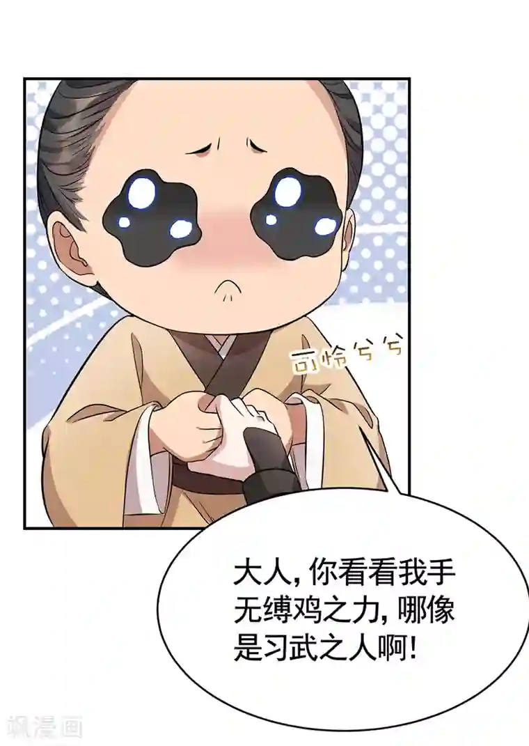 狂女重生：纨绔七皇妃第279话 合作