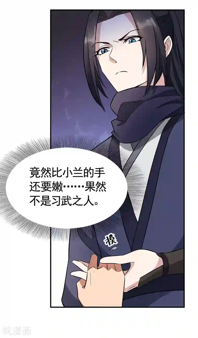 狂女重生：纨绔七皇妃第279话 合作