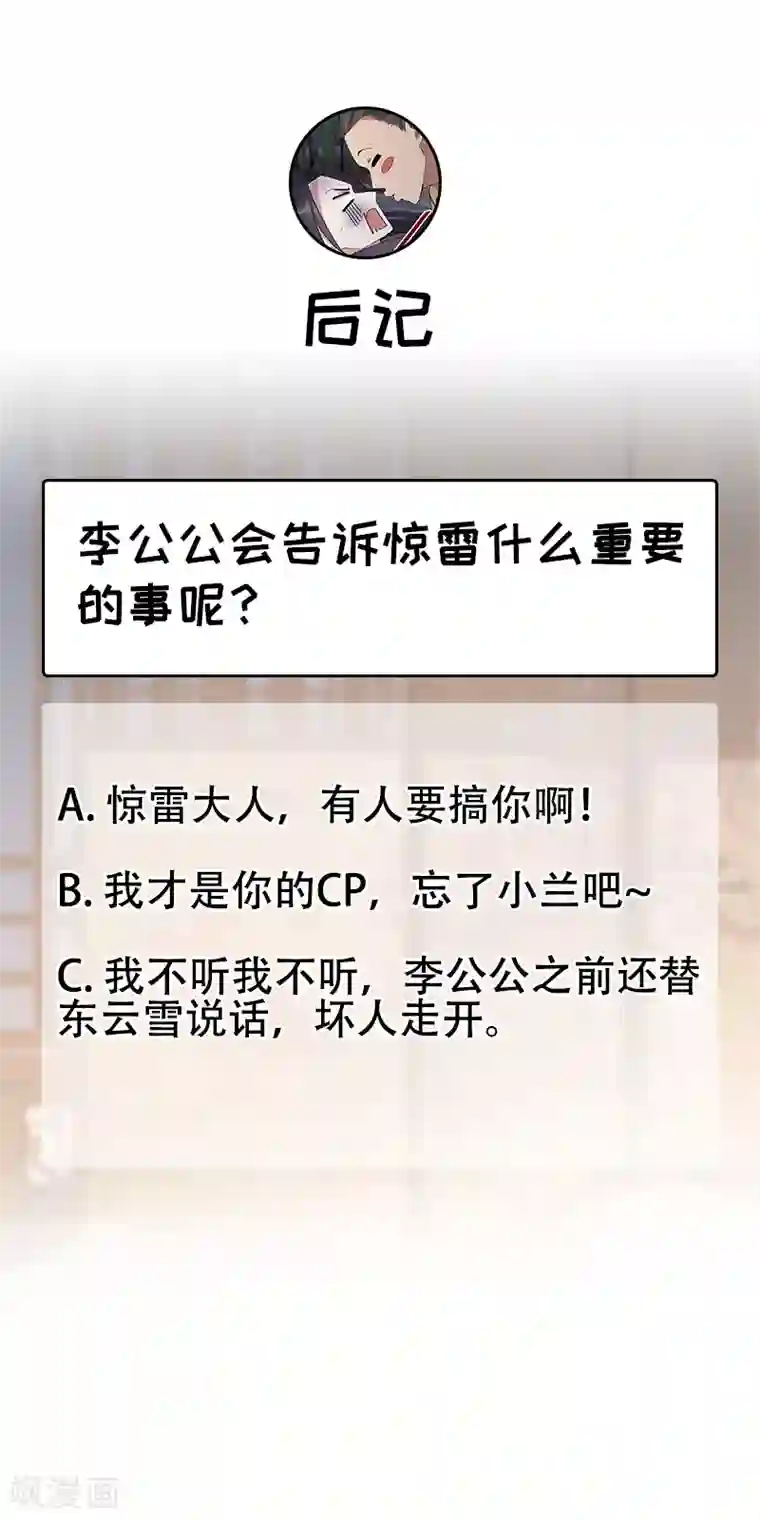 狂女重生：纨绔七皇妃第279话 合作