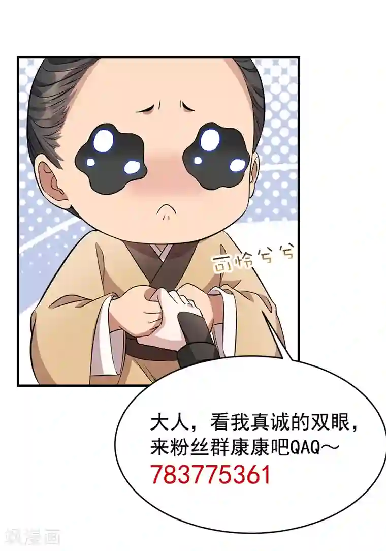 狂女重生：纨绔七皇妃第279话 合作