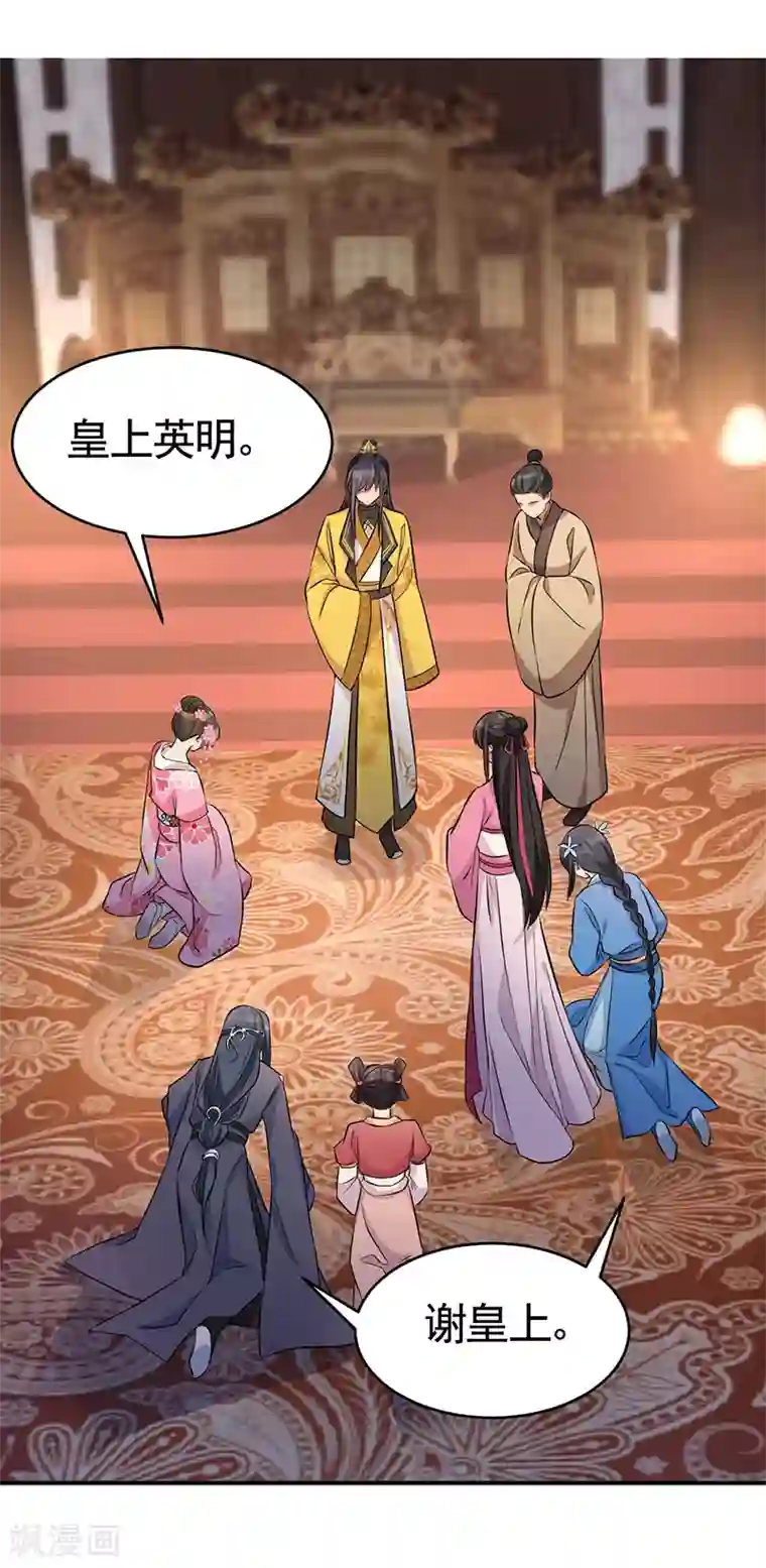 狂女重生：纨绔七皇妃第279话 合作